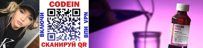 Кодеин напиток Lean (лин)  mega зеркало  Пикалёво  закладки 