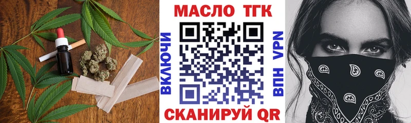 ТГК гашишное масло  Пикалёво 
